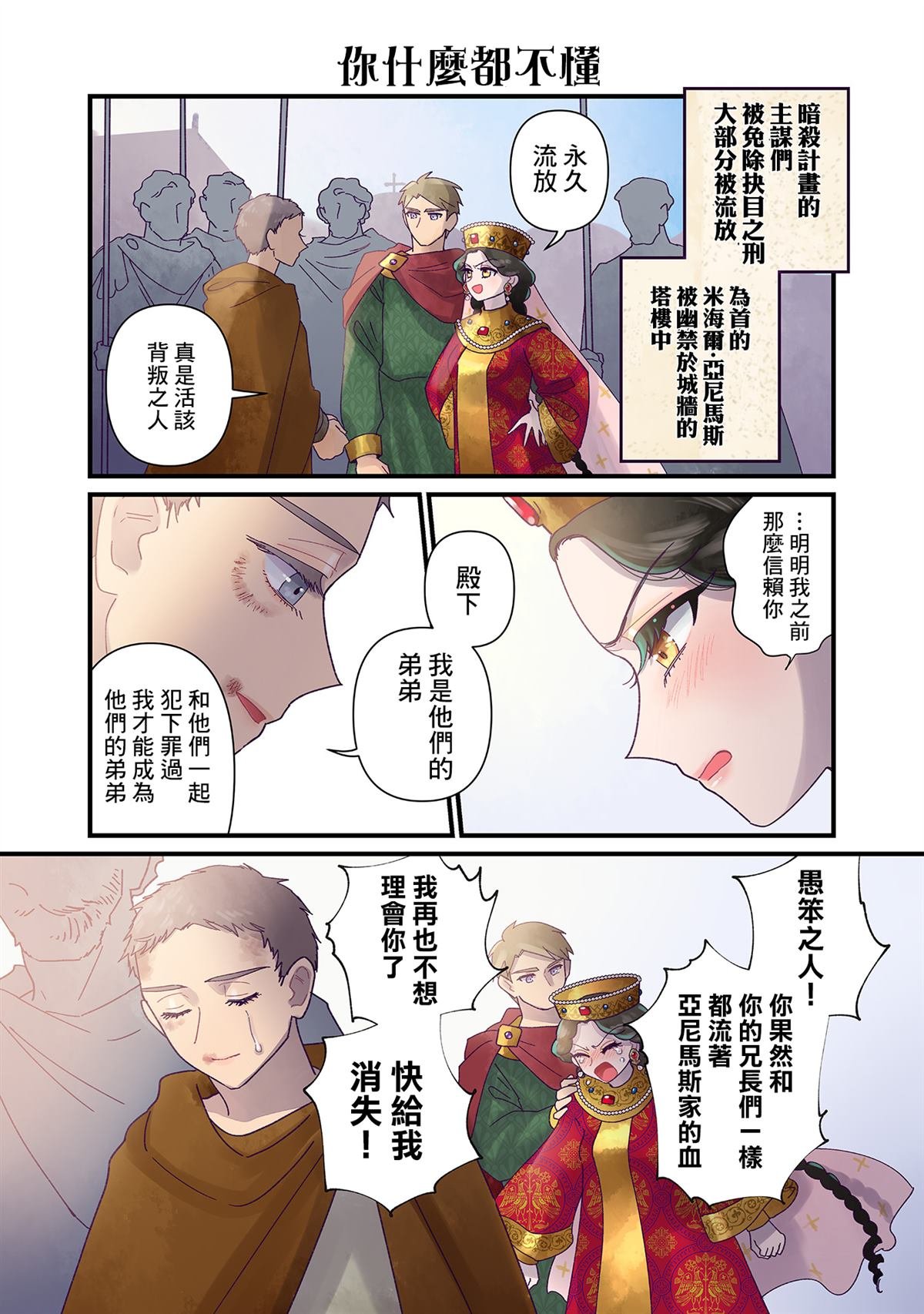 第13话