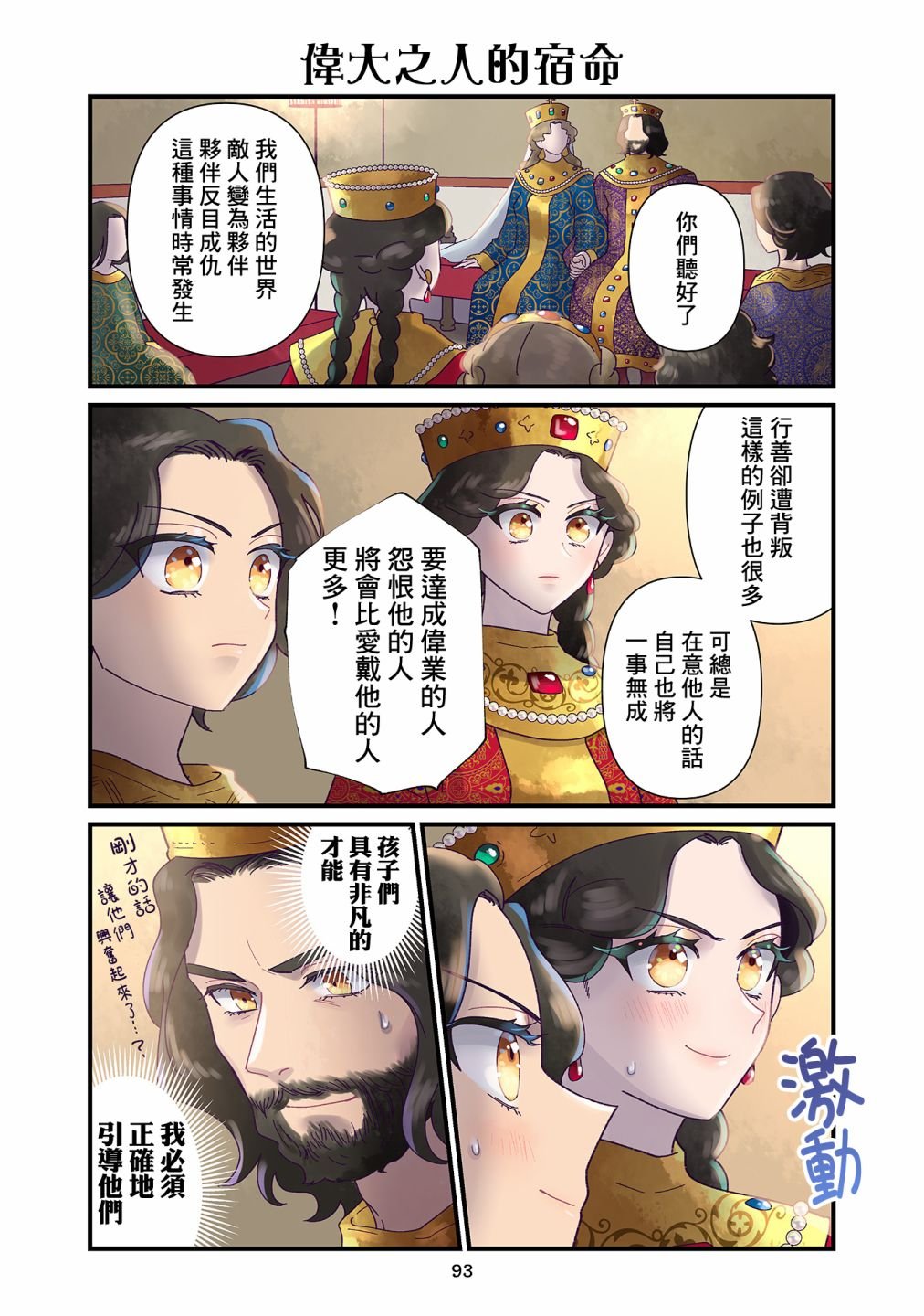 第13.1话