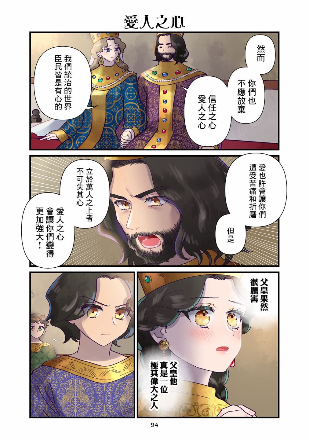 第13.1话