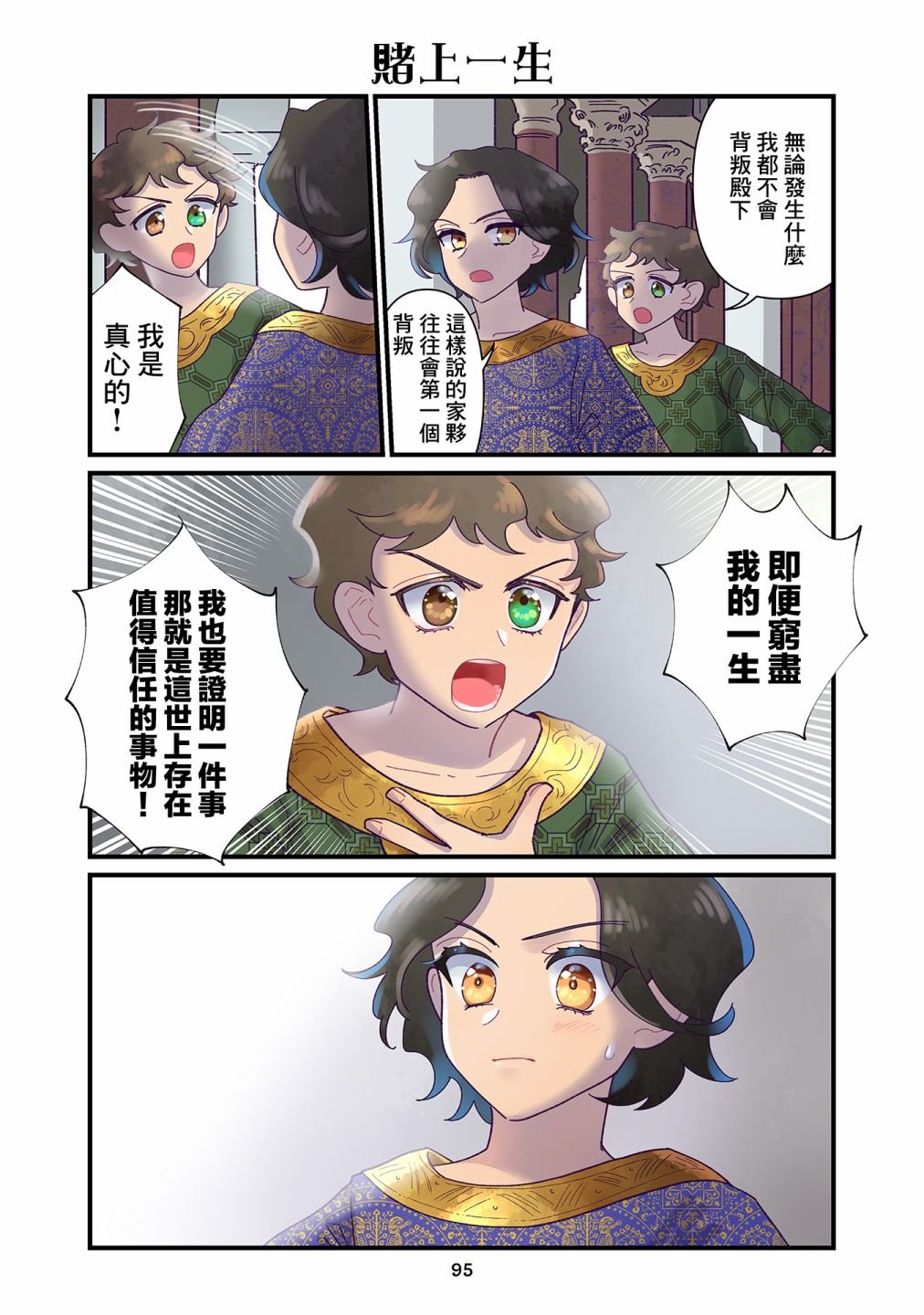 第13.1话
