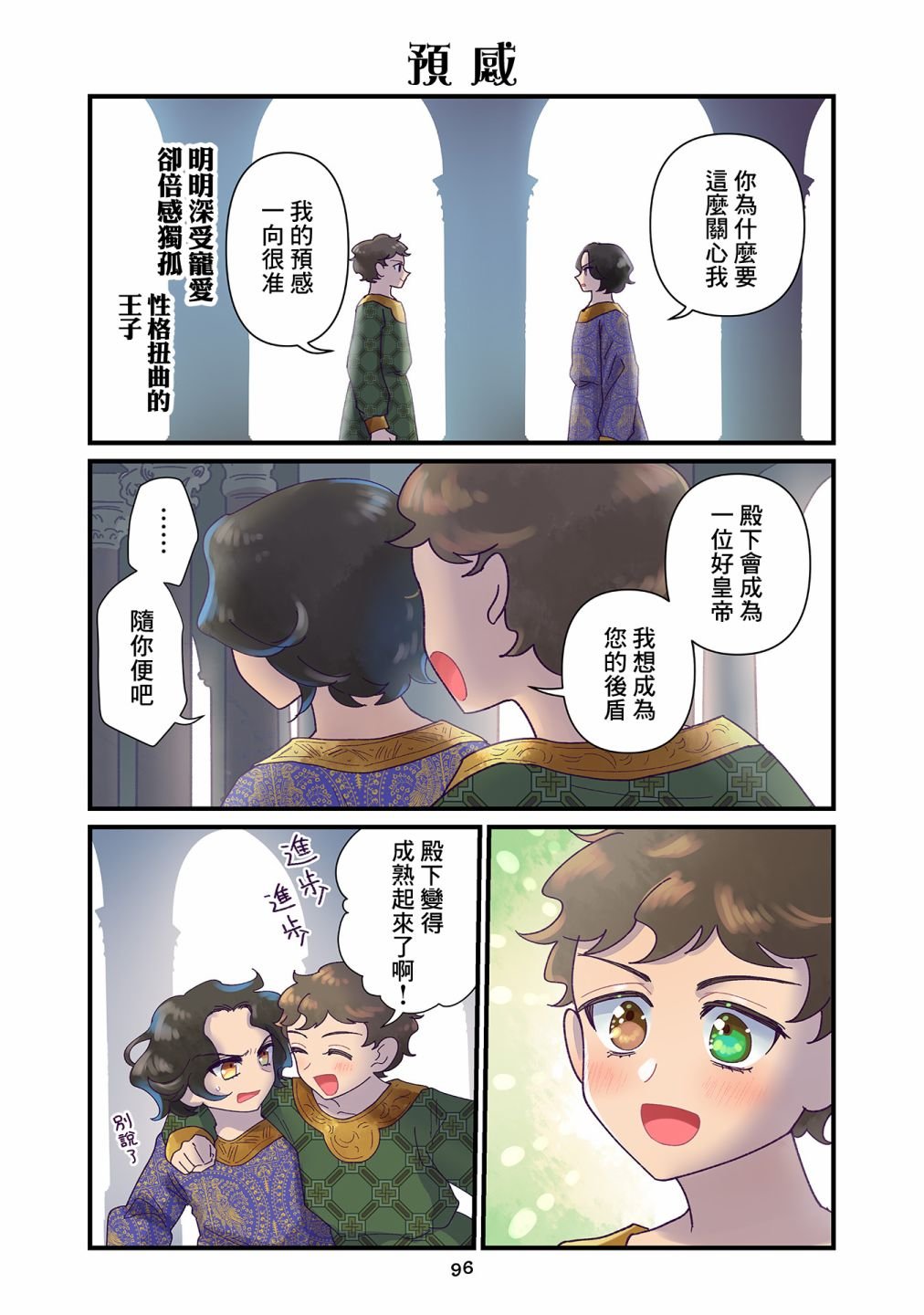 第13.1话