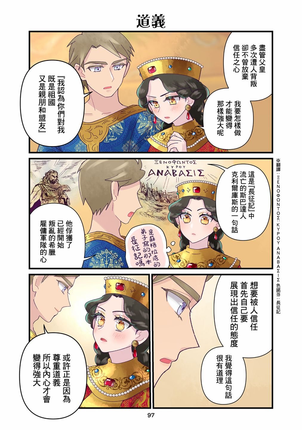 第13.1话