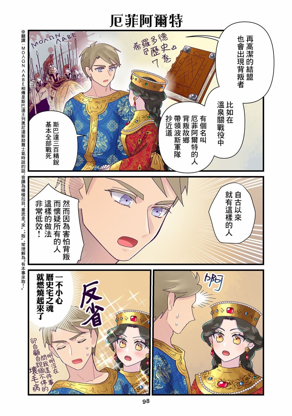第13.1话