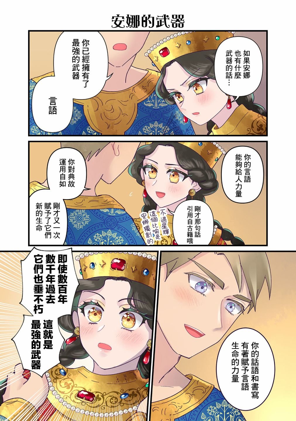第13.1话