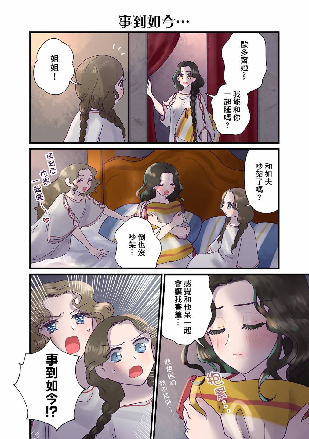 第13.2话