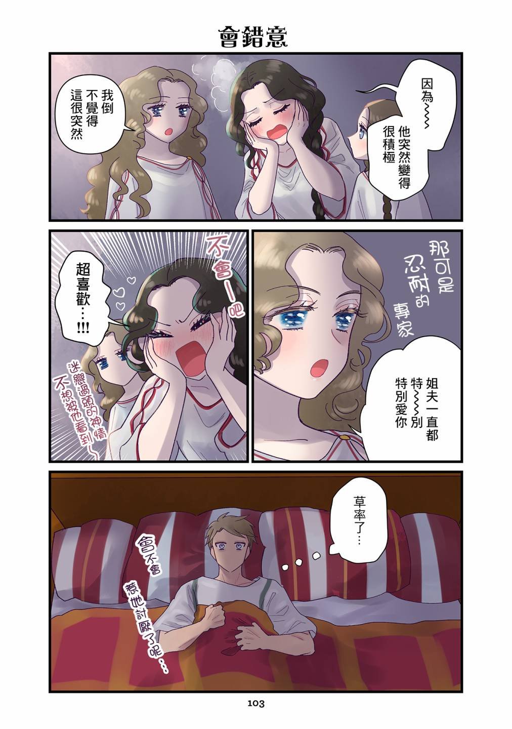 第13.2话