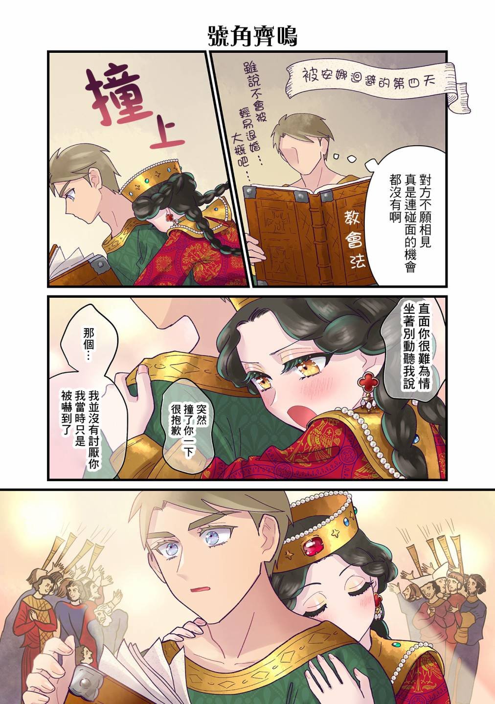 第13.2话