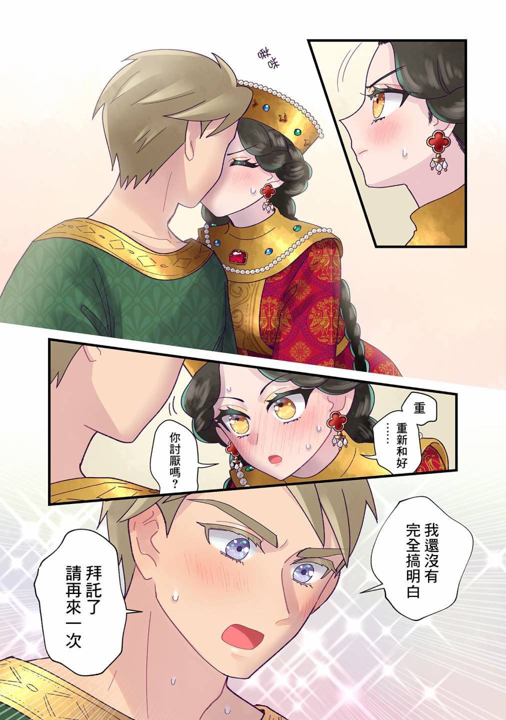 第13.2话