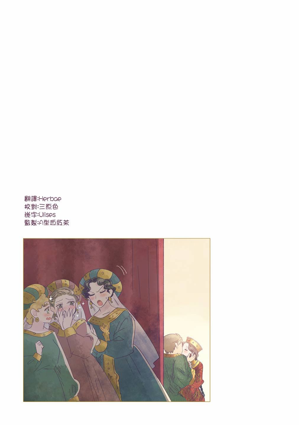 第13.2话