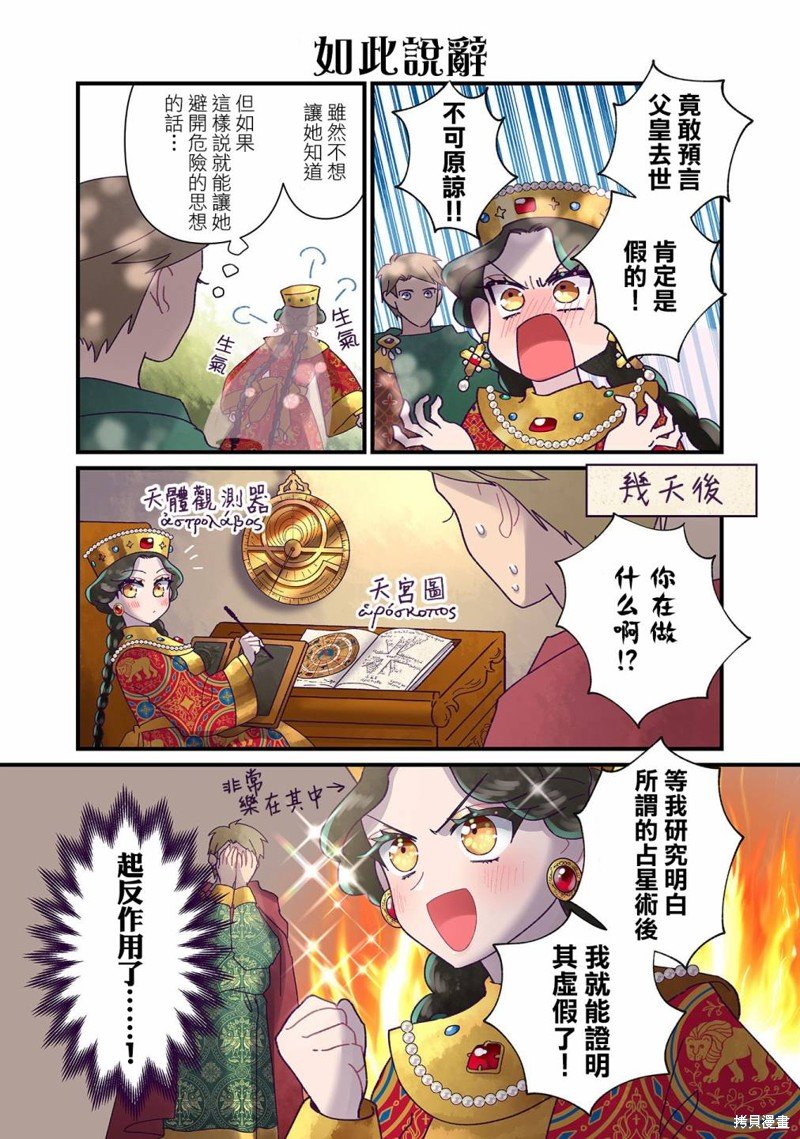 第14话