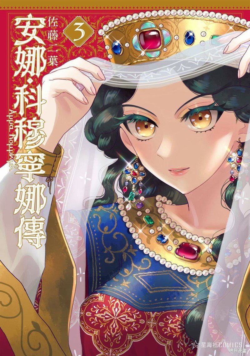 第16话