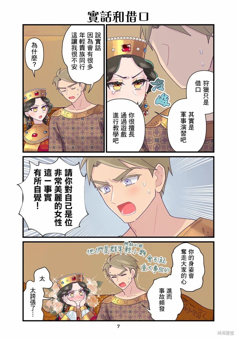 第16话