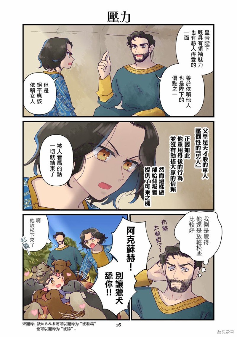 第16话
