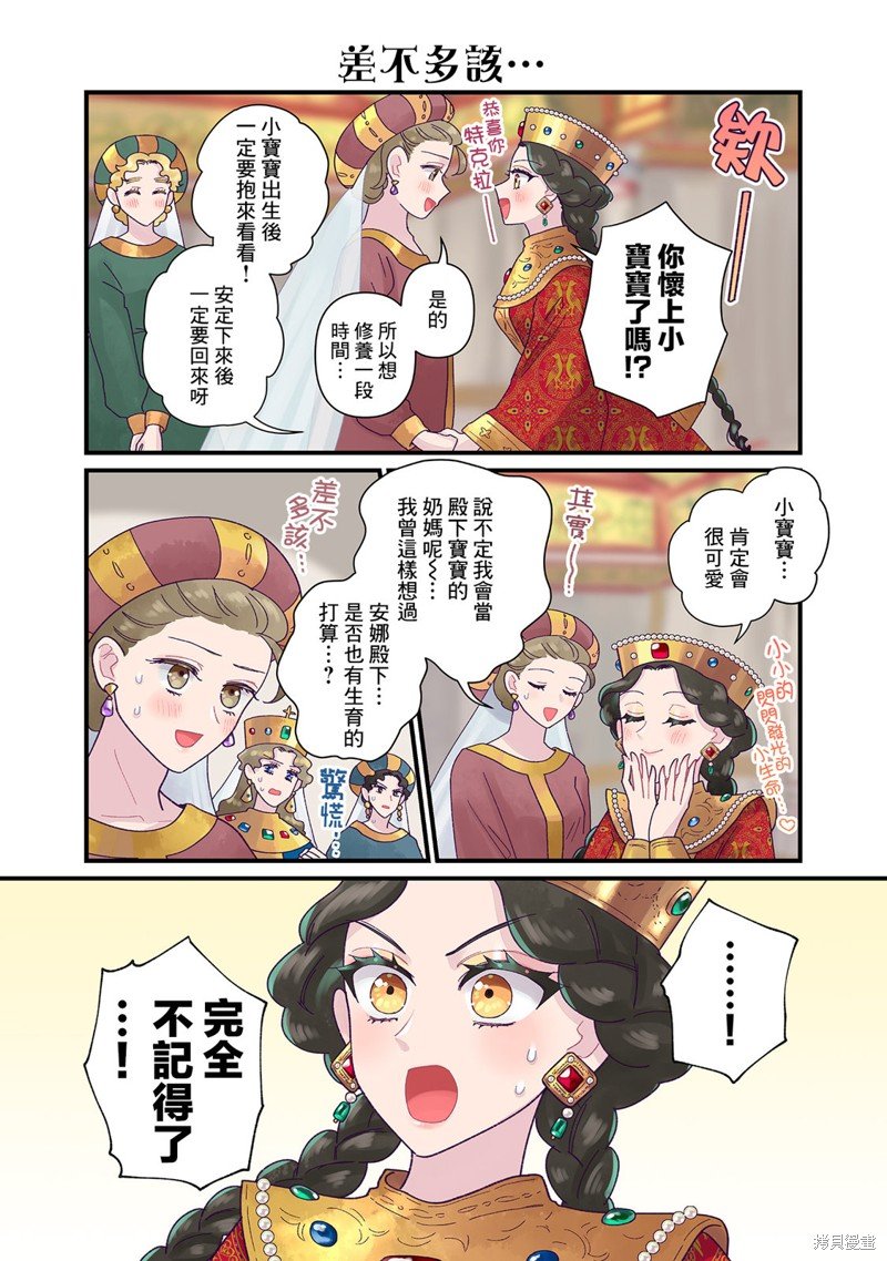 第17.1话