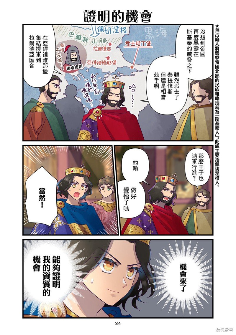 第17.1话