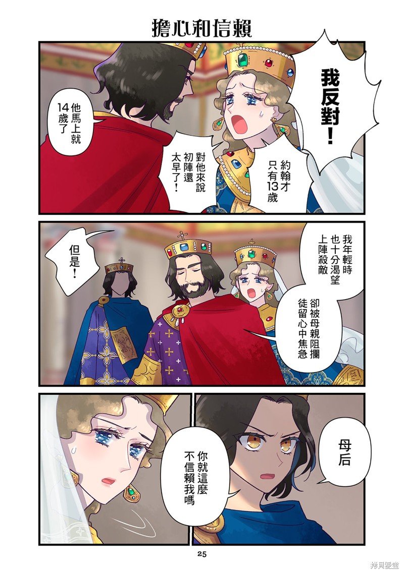 第17.1话