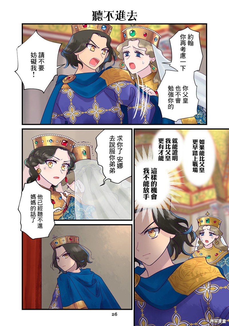 第17.1话