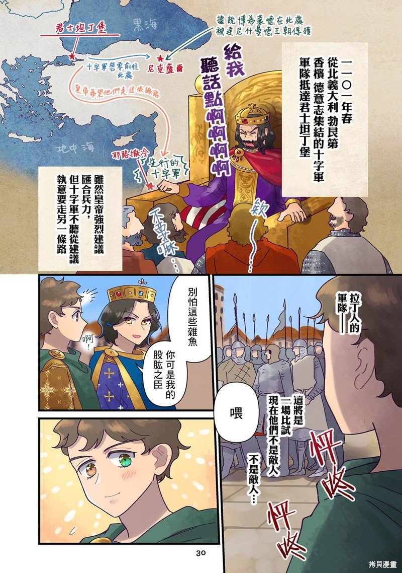 第17.2话