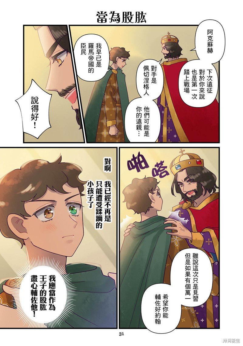 第17.2话