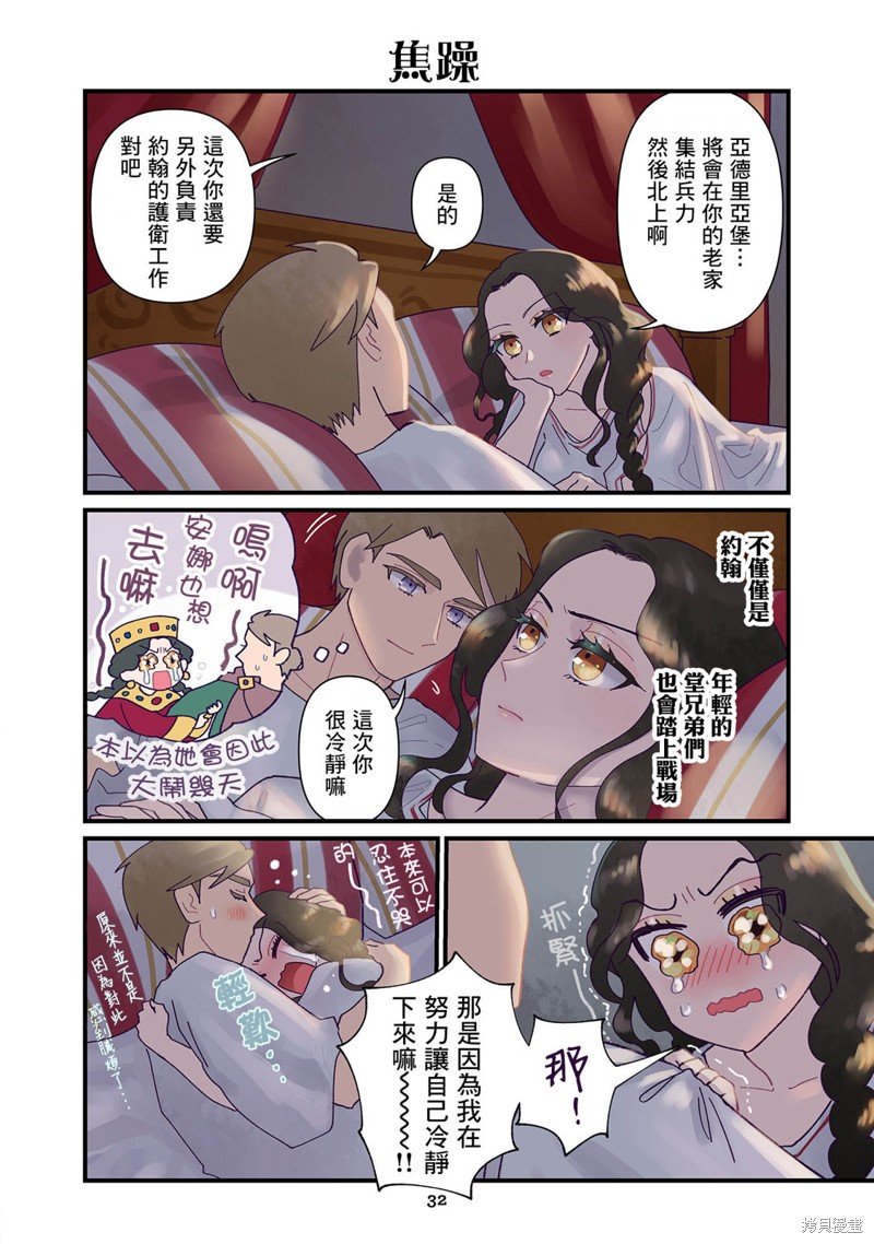 第17.2话