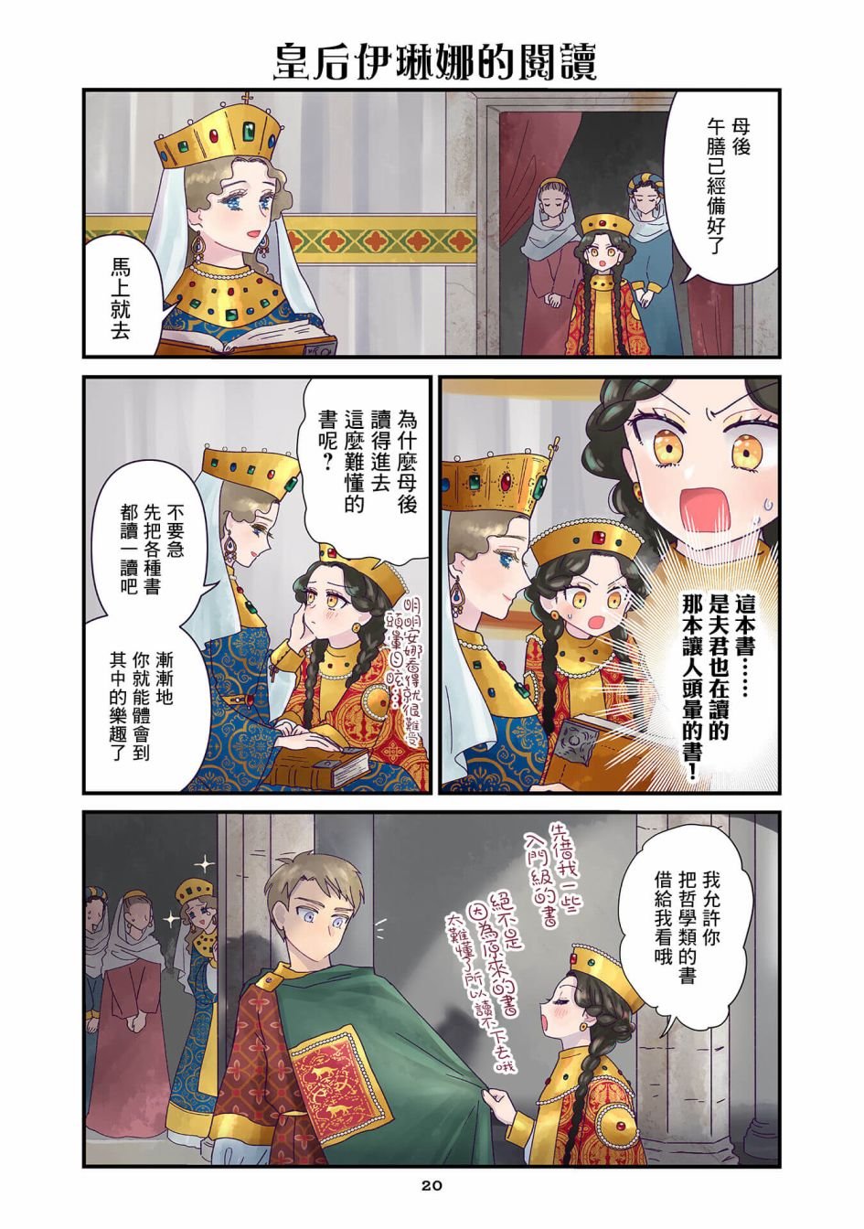 第2.1话