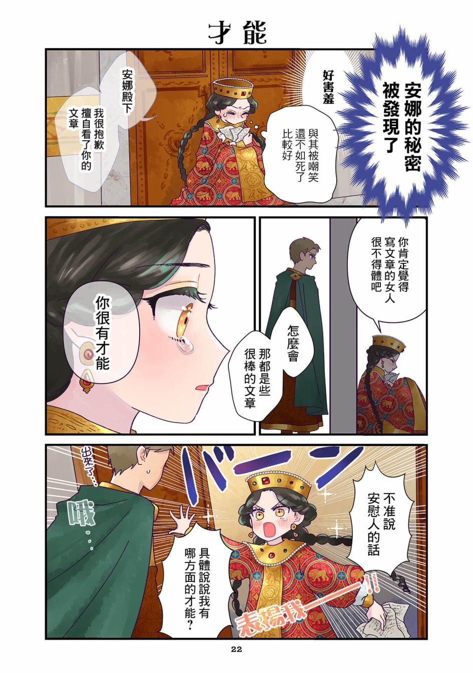 第2.1话