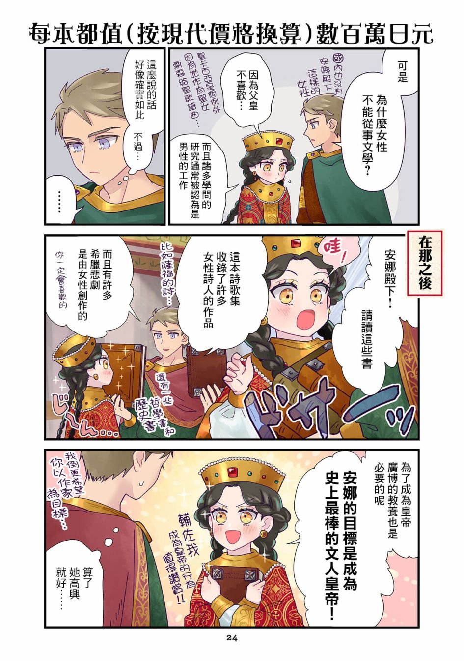 第2.1话