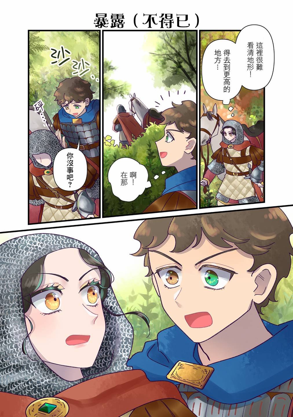 第19话