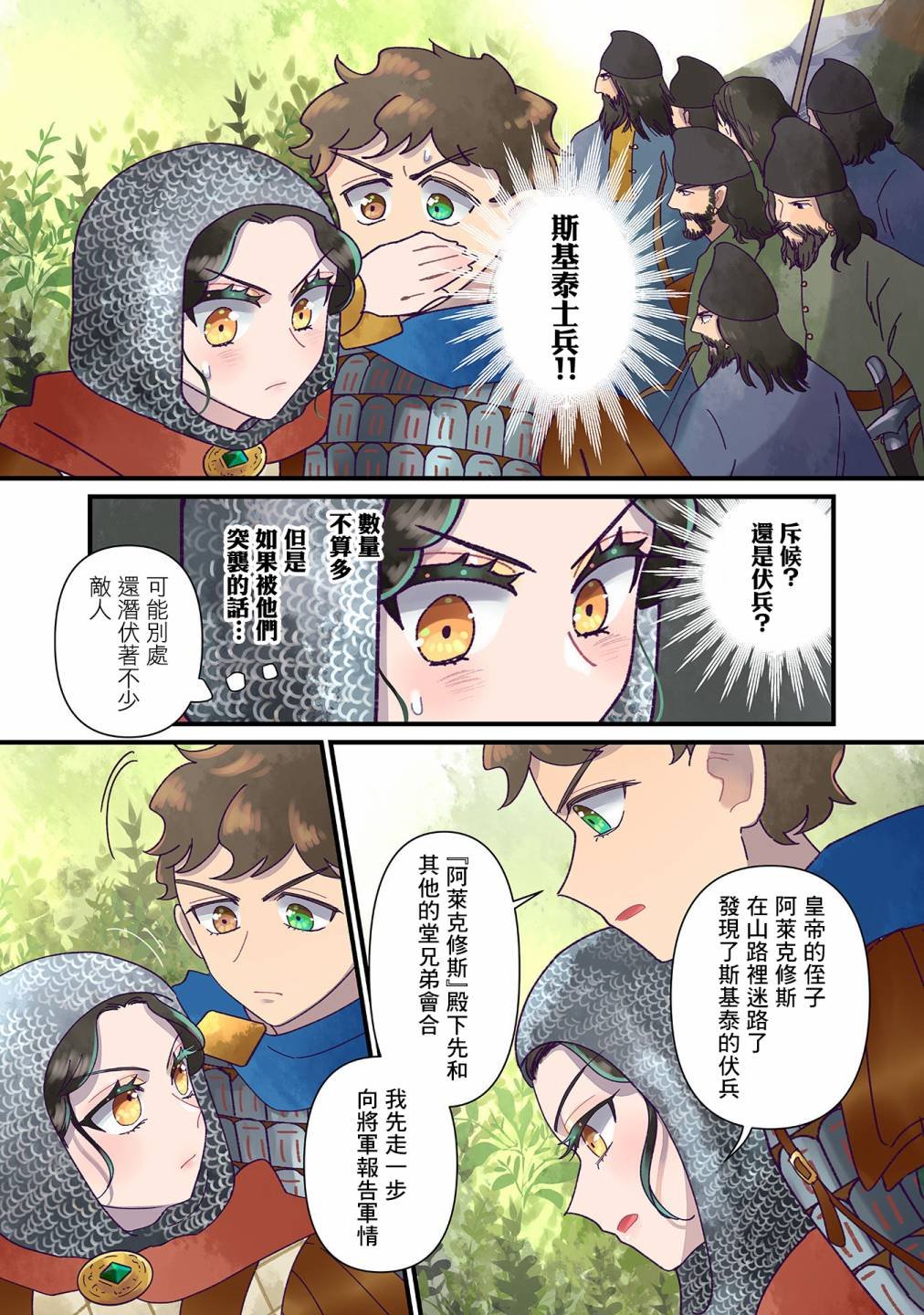 第19话
