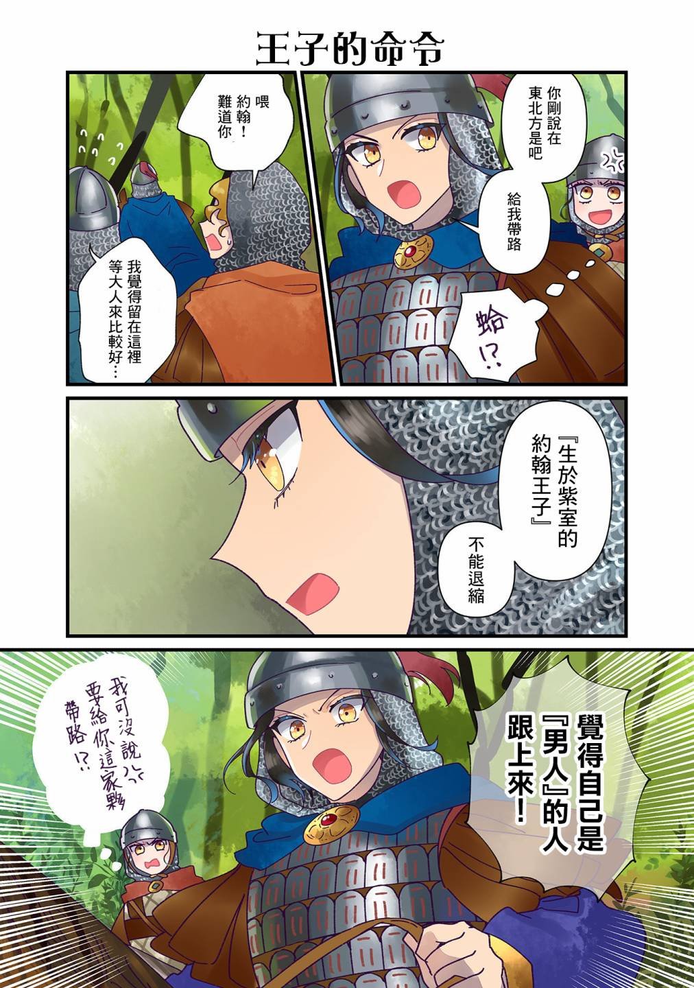 第19话