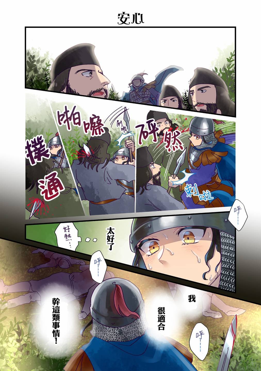 第19话