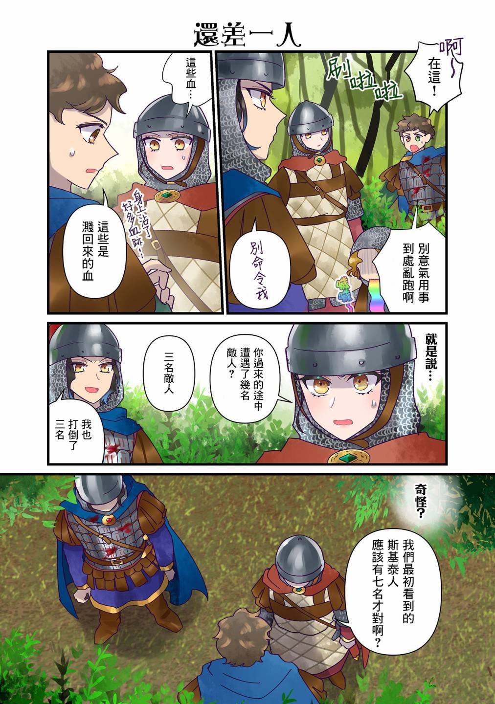 第19话