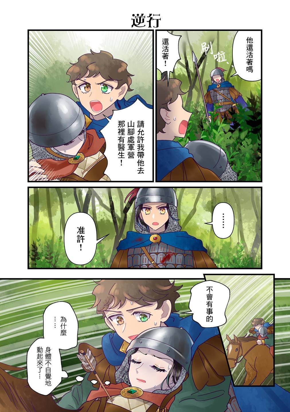 第19话