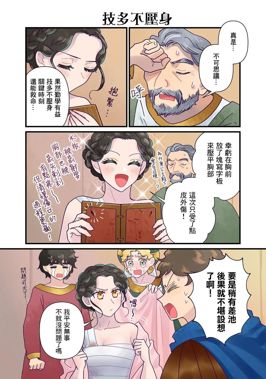 第20话