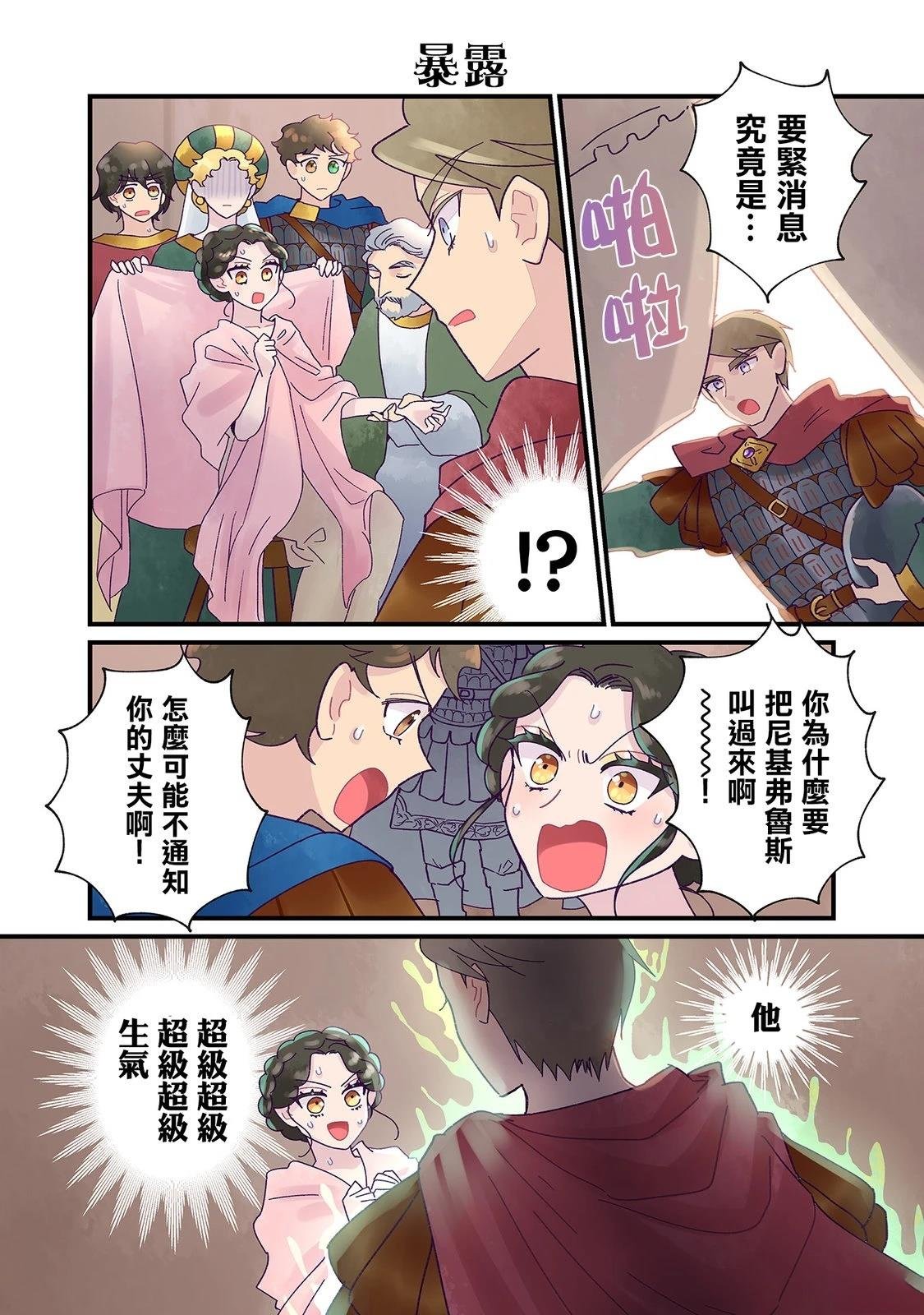 第20话