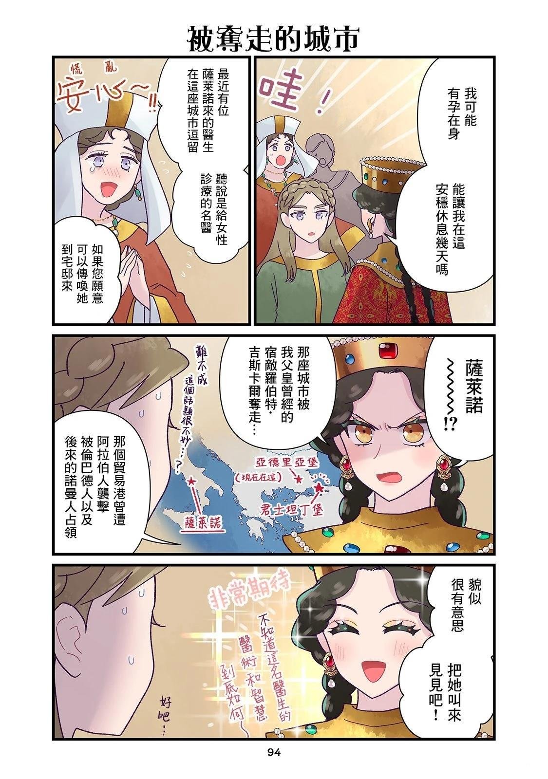 第21话