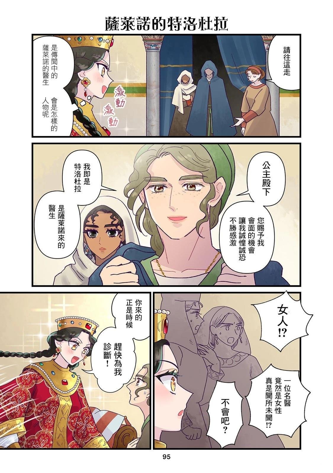 第21话