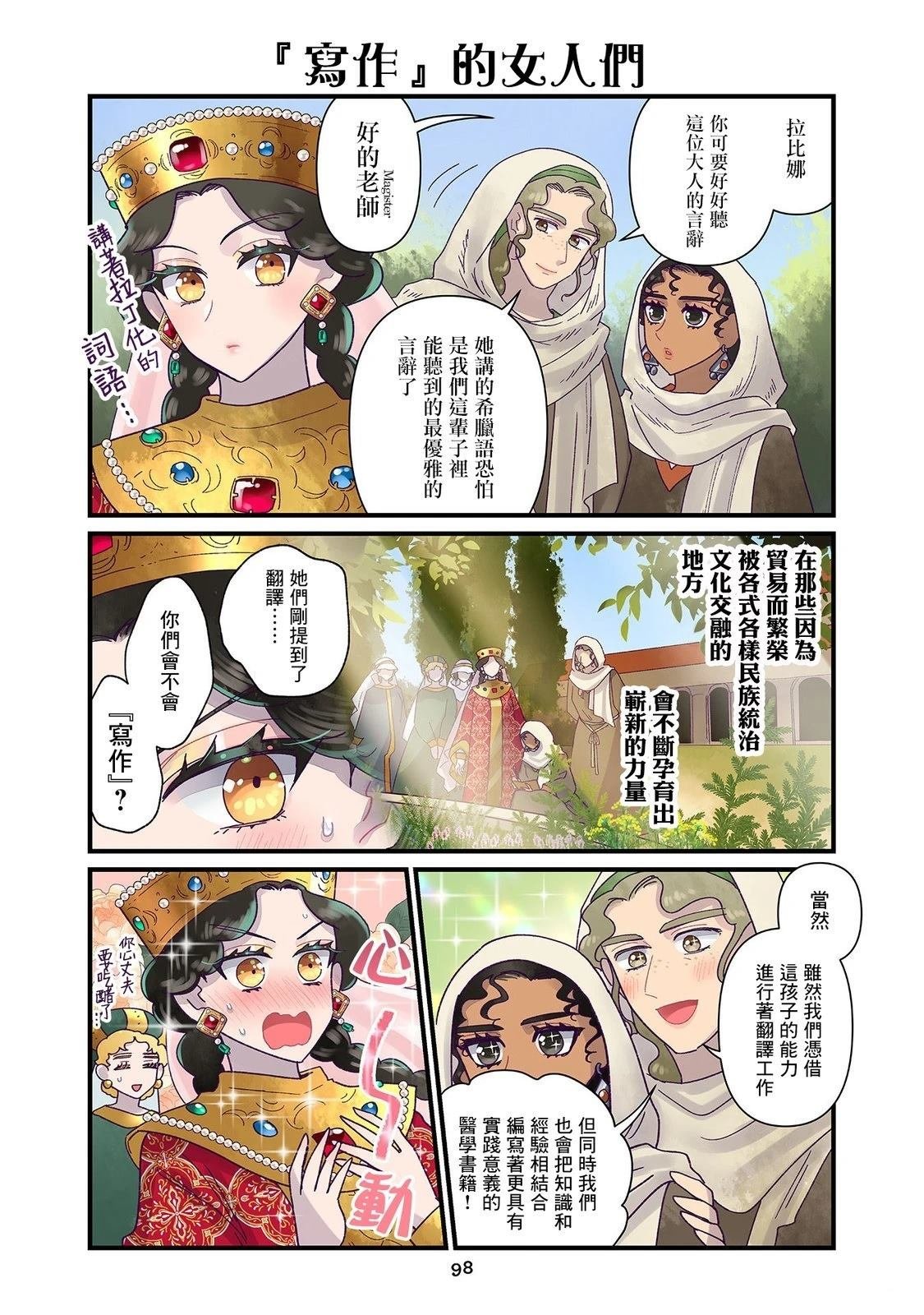 第21话