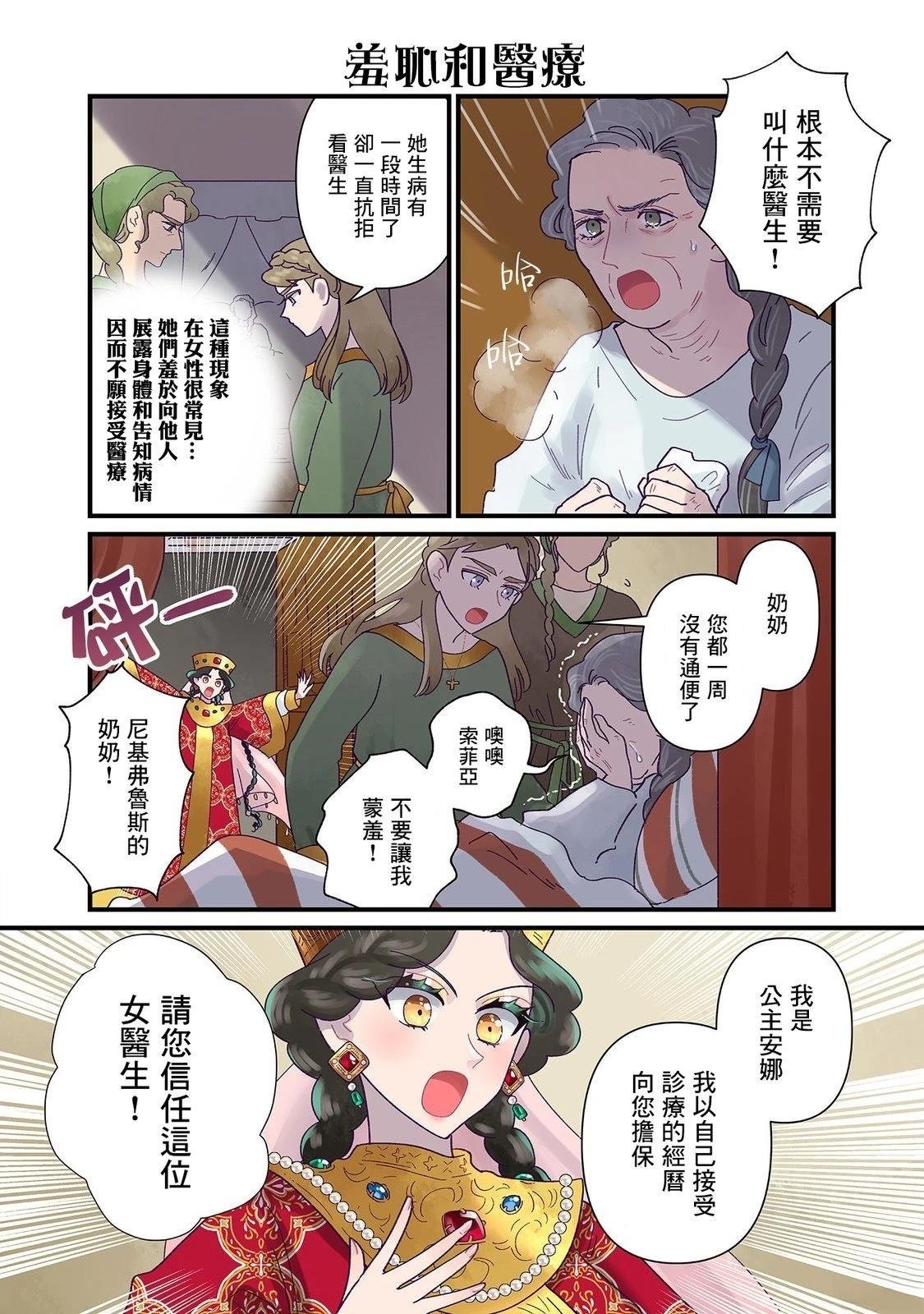第21话