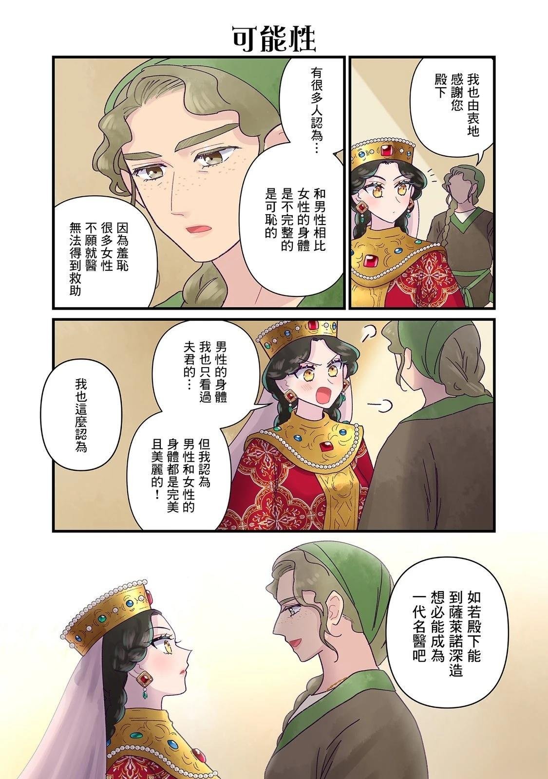 第21话