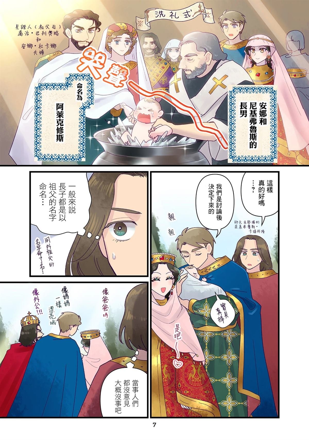 第23话