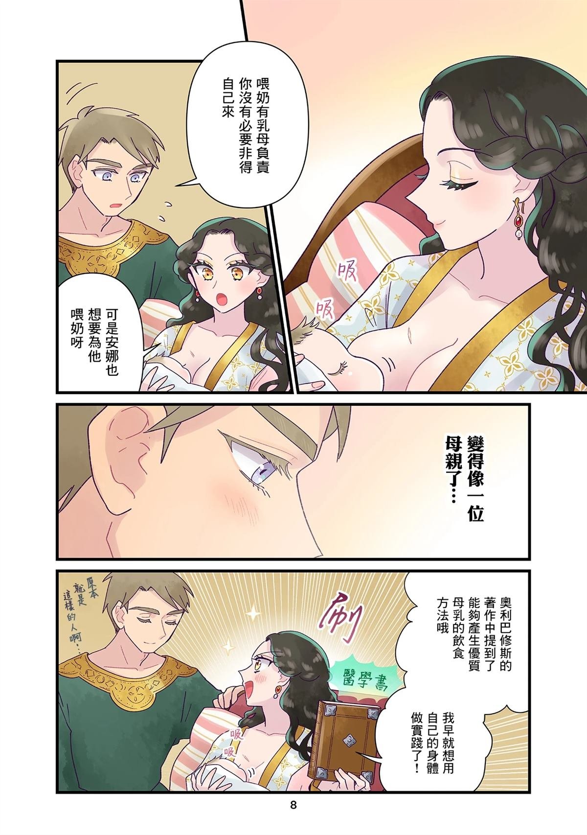 第23话
