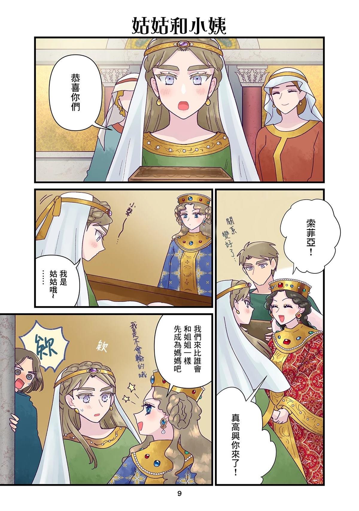 第23话