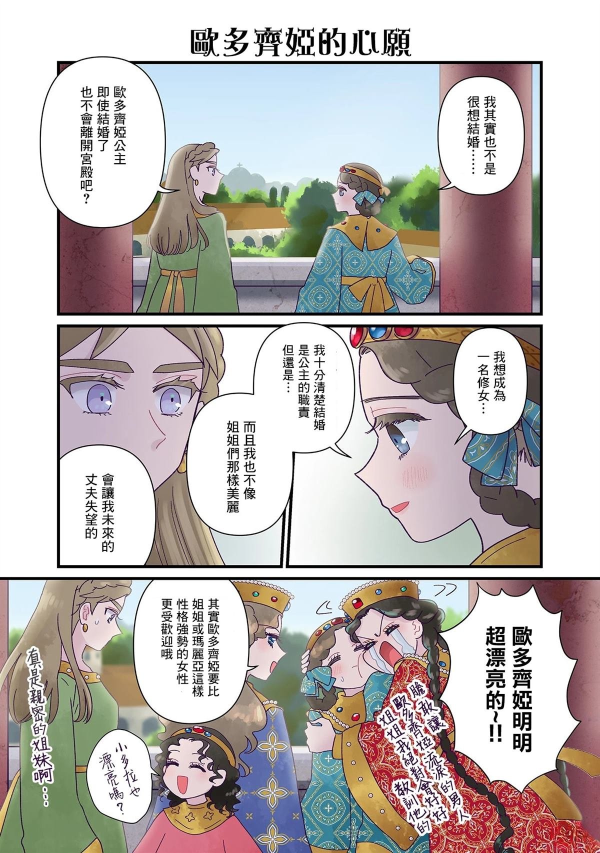 第23话
