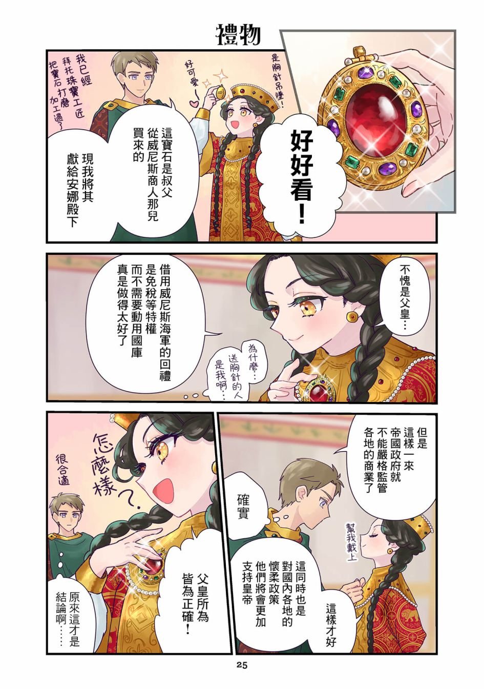 第2.2话