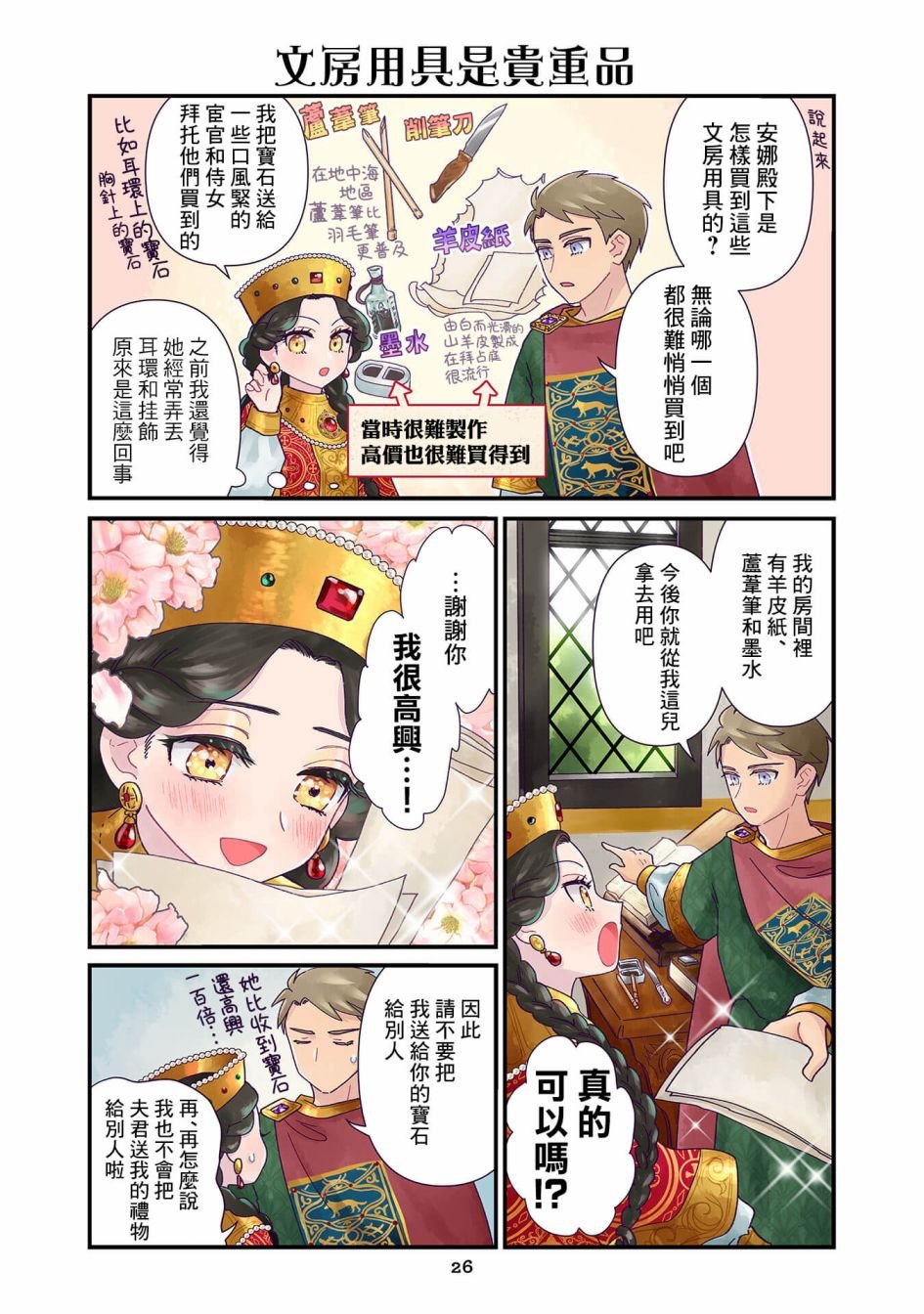 第2.2话