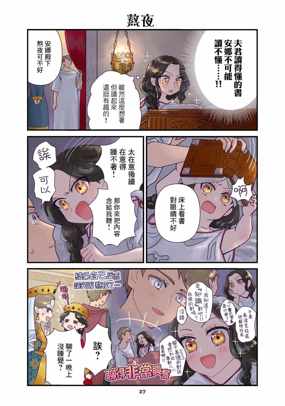 第2.2话
