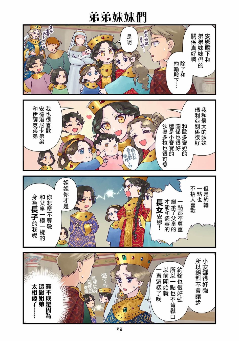 第2.2话