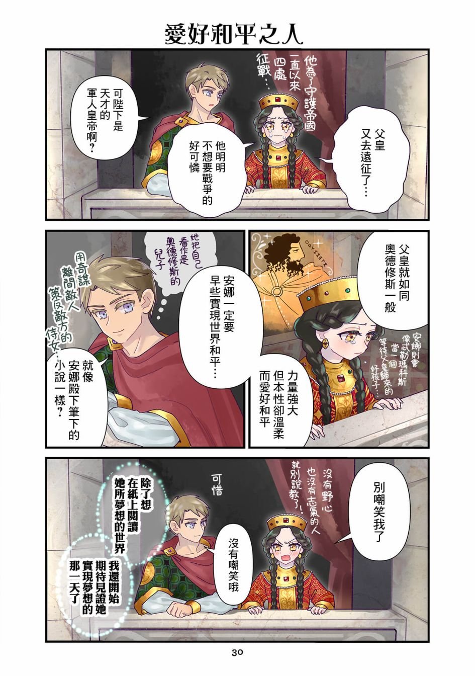 第2.2话