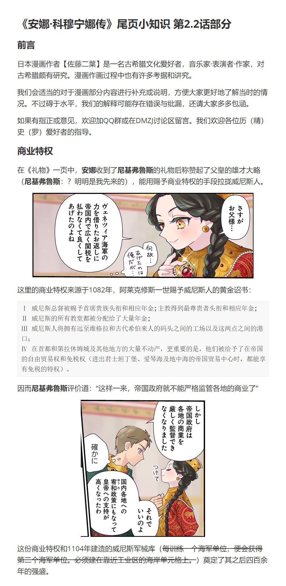 第2.2话